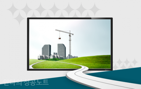  재건축초과이익환수제란 무엇인지 알아보자