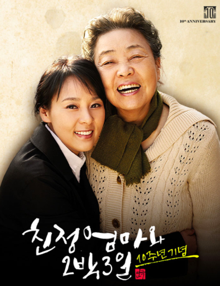 '친정엄마와 2박3일' 측 "오늘 공연 취소..내일은 이서림 배우로 정상 진행" '친정엄마와 2박3일' 측 "오늘 공연 취소..내일은 이서림 배우로 정상 진행"