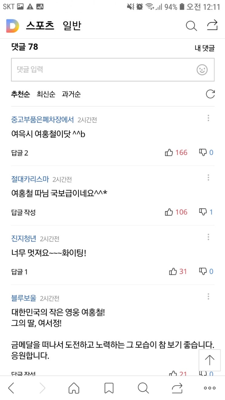  '최초 공개' 900도 공중회전..여서정 '구슬땀'