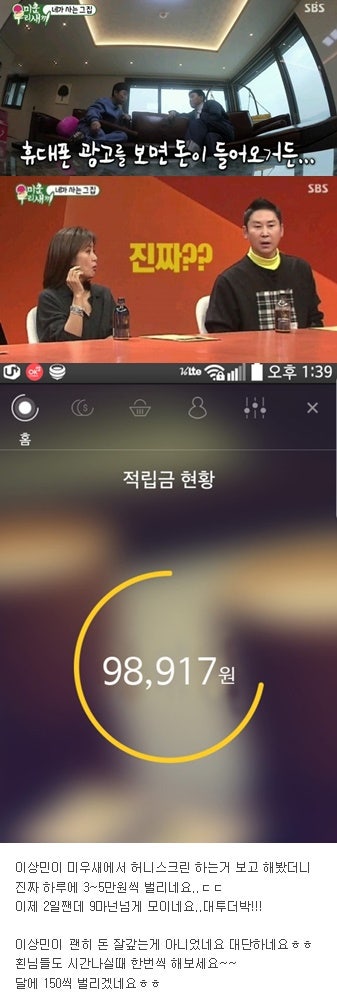 수업 취소, 모닝 아이스크림, 닥터페퍼, 1박2일 분위기