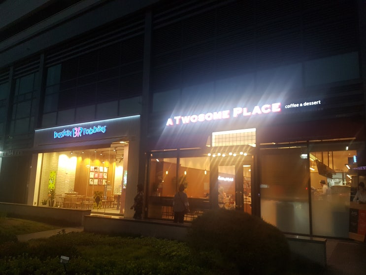  의왕시 오전동 서해그랑블 베스킨라빈스