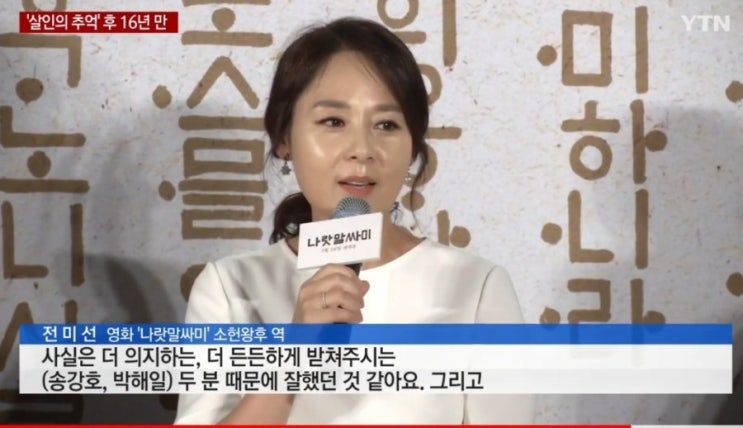  배우 전미선 숨진채 발견..  전주서 자살추정?? 친정엄마와 2박3일 전주공연취소