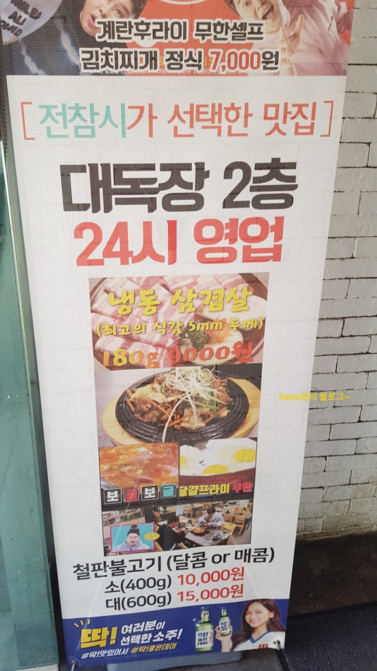  점심에 간단한 얼큰한 김치찌개 /대독장 김치찌개/전지적 참견시점의 이용진 김치찌개 맛집/영종도에도 생기길^^