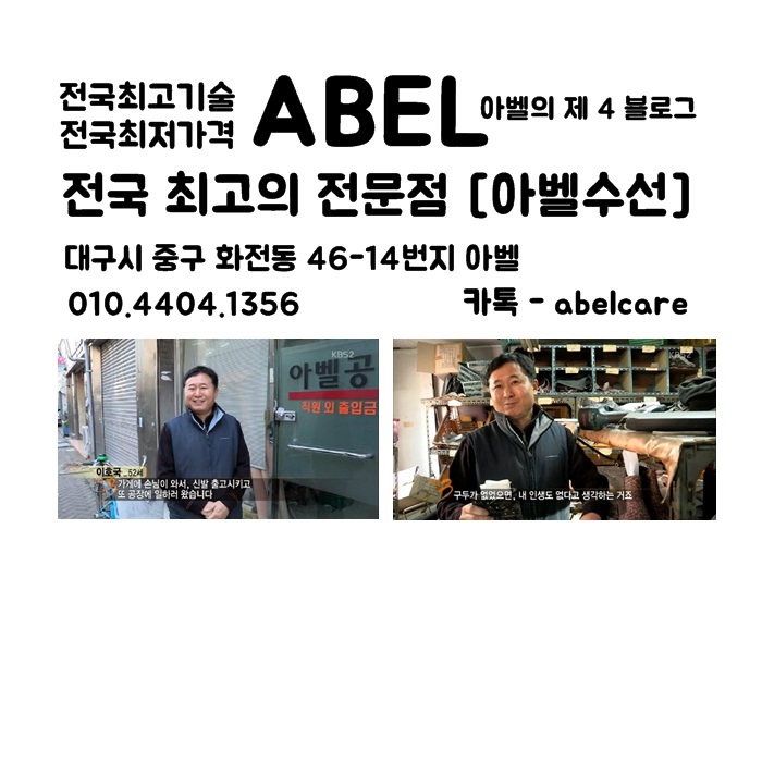  여기는 저희 아벨 수선의 4 블로그입니다! 메인을 포함한 모든 링크를 남겨요!