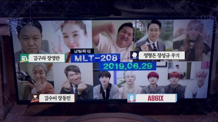  AB6IX (에이비식스) MBC 마이 리틀 텔레비전 출연