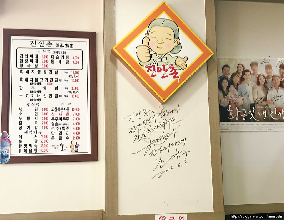 진안촌 사진 5