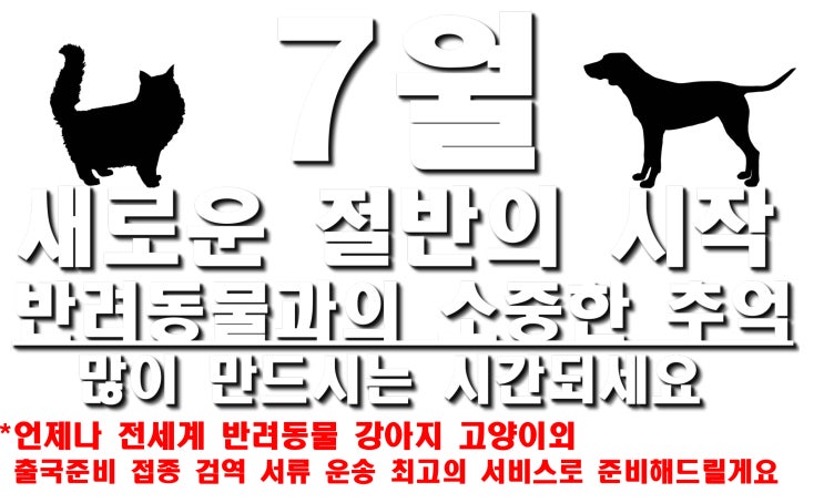  해외 강아지검역 운송 통관 고양이 대형견 출국 입국 필리핀허가 진짜전문가 SV