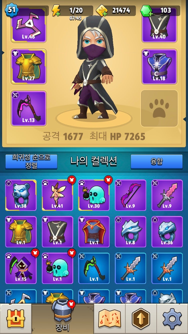 궁수의 전설 장비 버그 상세설명 영상 첨부 네이버 블로그