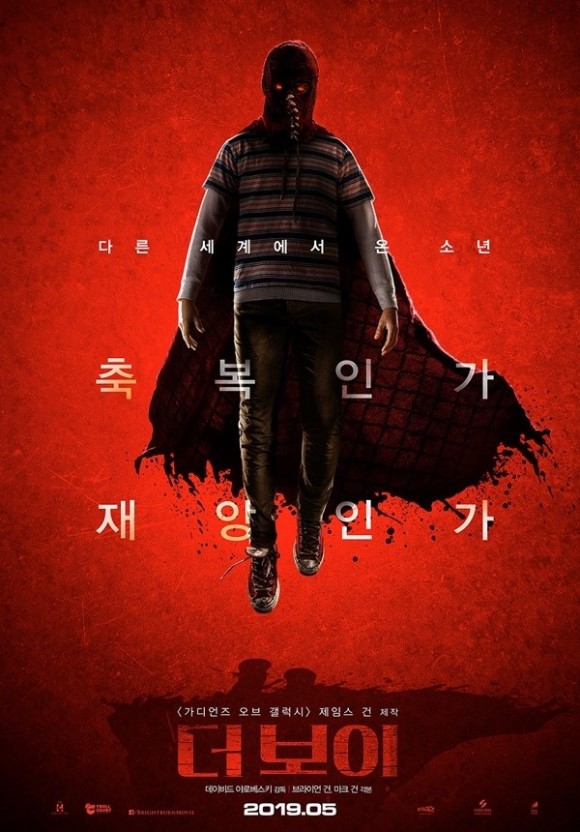  (영화)최초 빌런히어로? 더보이 후기