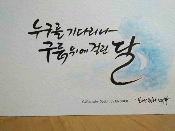  달하 노피곰 도다샤_포레스텔라