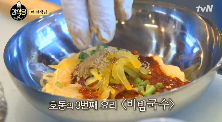  [강식당비빔국수레시피 ::니가 비비바락] 집에서 먹을 양으로! 60인분 너무 많아!!