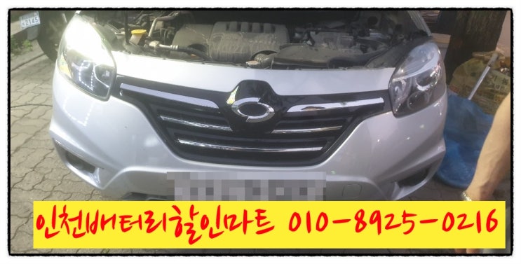 인천남동구간석동밧데리 뉴QM5배터리 출장교체 인천남동구간석동밧데리 뉴QM5배터리 출장교체