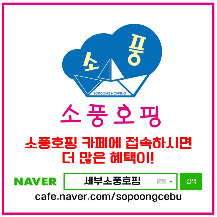  오슬롭 세부여행