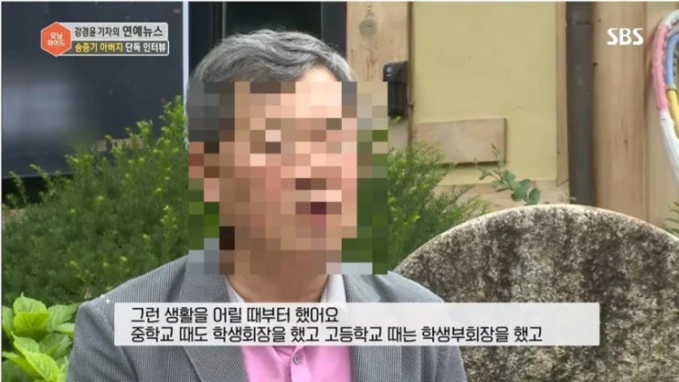 송중기 부모, 송혜교 집안+결혼 반대? 아들 자부심 남달라..송중기 생가 위치는?