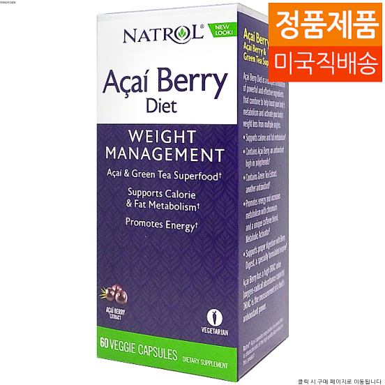  (인기상품) Natrol 나트롤 아사이 베리 다이어트 60 야채캡슐, 1병