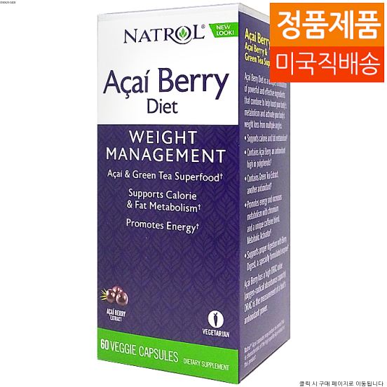 (인기상품) Natrol 나트롤 아사이 베리 다이어트 60 야채캡슐, 1병