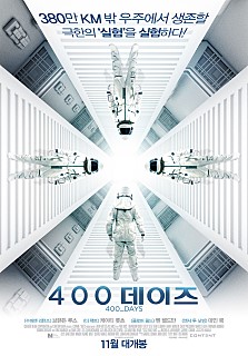  400데이즈 -브랜든루스,케이티롯츠,데인쿡,벤펠드만,그랜트보우러,페르난다로메로,톰카바나,샐리프레스먼-