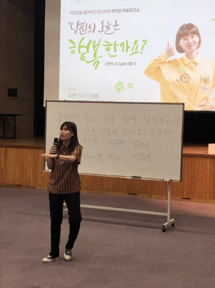  Mia diary_일상 : 박지선 자존감 무료 강연