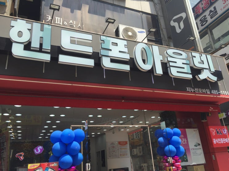  안산 중앙동,고잔동 핸드폰 아울렛! 갤럭시S10 5G/V50 미친가격 부천,신도림,테크노마트 시세보다 저렴한 매장 5G 오늘 미친금액!갤럭시와이드4할부원금0원!학생폰,어르신폰0원