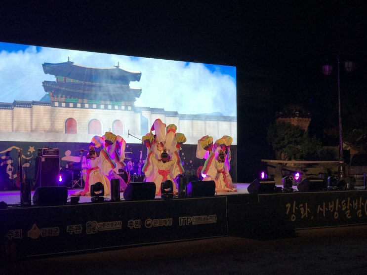  강화도 축제 강화의 달밤 콘서트 강화야행(안예은, 이혁밴드)~