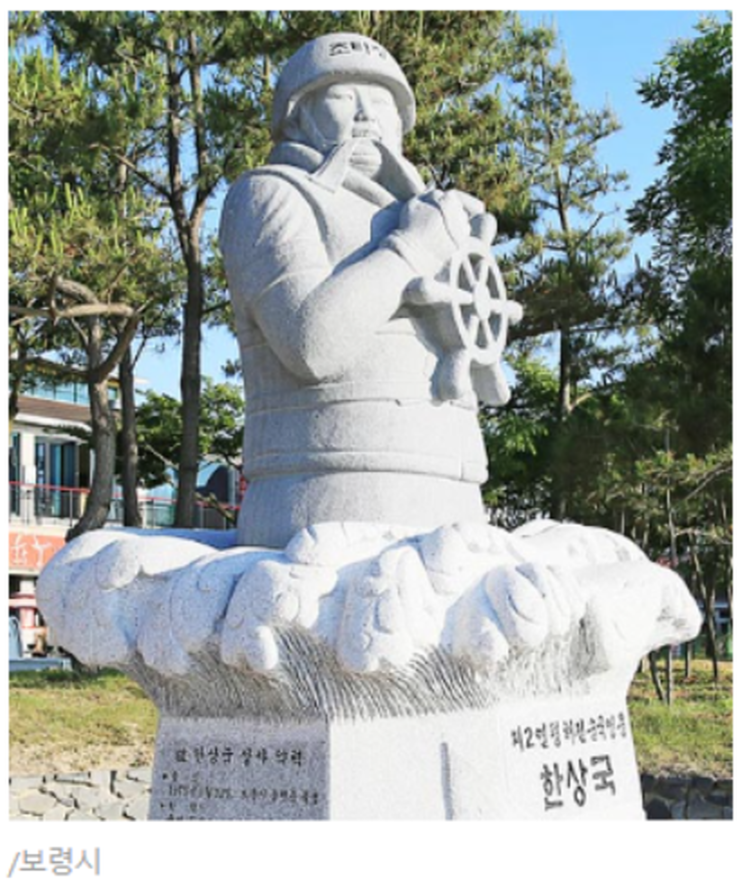  제2연평해전과 영웅 故 한상국 상사 흉상 보령서 제막