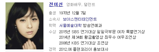  전미선 자살   자살원인  친정엄마와 2박3일 전주공연