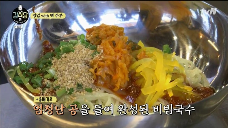  강호동의 강식당 경주까지 찾아온 백종원의 비빔국수 니가 비비바락 국수 레시피