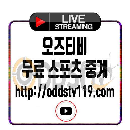  오즈티비가 새롭게 단장했습니다.