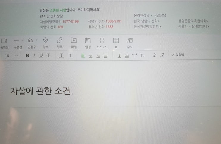  자살 방관자. 궁금한 이야기 Y를 보고 나서.