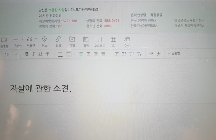 자살 방관자. 궁금한 이야기 Y를 보고 나서.