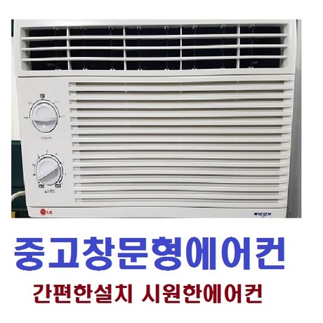  미니에어컨 창틀형에어컨 소형에어컨 창문형에어컨 냉이빵빵 시원하고 깨끗합니다, 3번에어컨