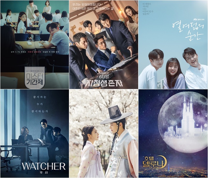  2019 7월 신작 드라마 라인업/2019년 하반기 방영예정 드라마
