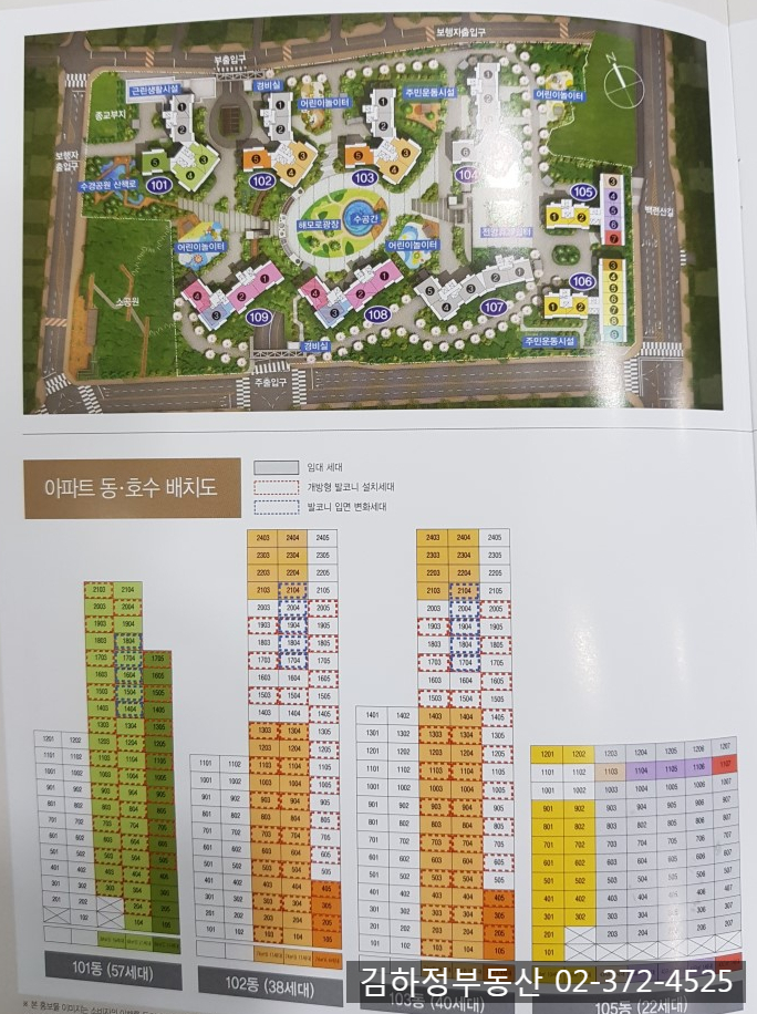  응암11구역 백련산해모로 59타입 급급매5.6억