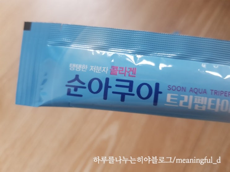 [먹는콜라겐] 맛있게 먹는 유유제약 순아쿠아트리펩타이드저분자콜라겐!!