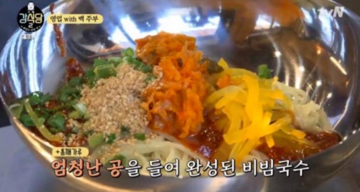  ‘강식당2’ 비빔국수 레시피 공개, 백종원 “비빔국수 양념장 하나면 돼”