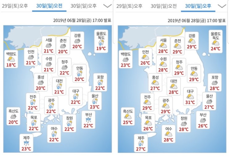  2019년6월29일토요일  전국날씨 남부 호우 예비특보!  전국에 장맛비 예상
