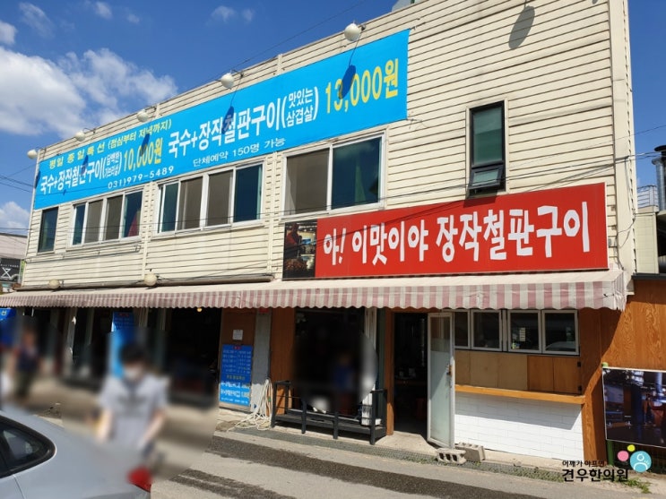  전지적 참견 시점 행주산성 이영자 맛집 아이맛이야 장작철판구이 : 장작불 철판구이, 초대형 철판삼겹살, 철판 흑돼지구이, 흑돼지 철판삼겹살