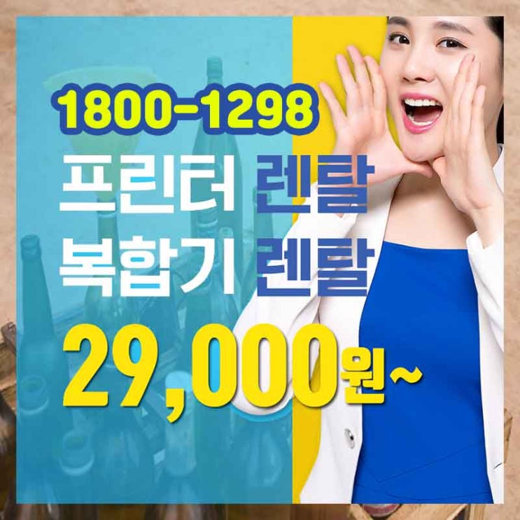  A3잉크젯프린터 중구복합기렌탈 설명 입니다.