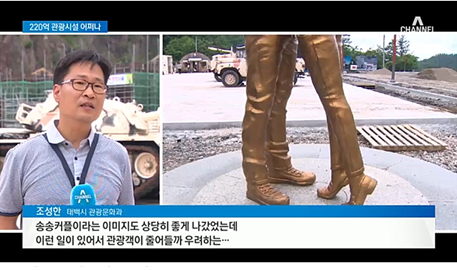  태백시 조성한 태양의 후예  세트장 변형 축제 아이디어 인천 동구 쌍우물 조성호 (관광객 유치, 화도 조광운박사) 광운대
