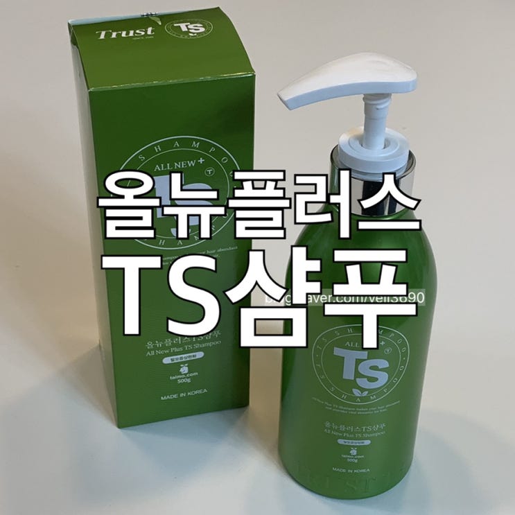  [손흥민 샴푸] 올뉴플러스TS샴푸 500g (TS트릴리온) 실사용 후기!
