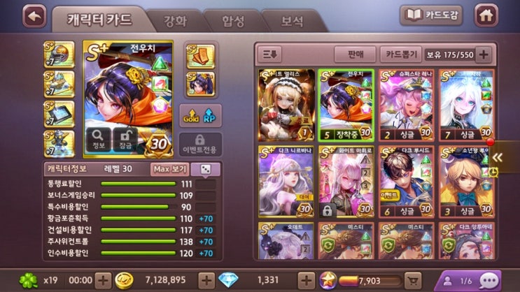 모두의마블 19.06.29(토) 기준 스펙 공개! 모두의마블 19.06.29(토) 기준 스펙 공개!