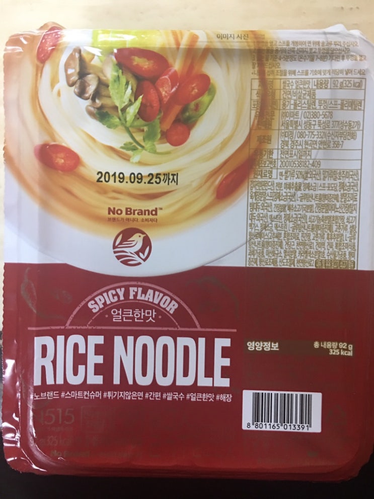  노브랜드 쌀국수 얼큰한맛 후기