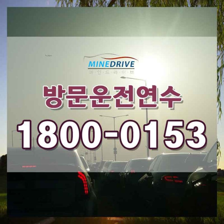  주차잘하는법 광명시내연수 차많은 도로 걱정없네요!