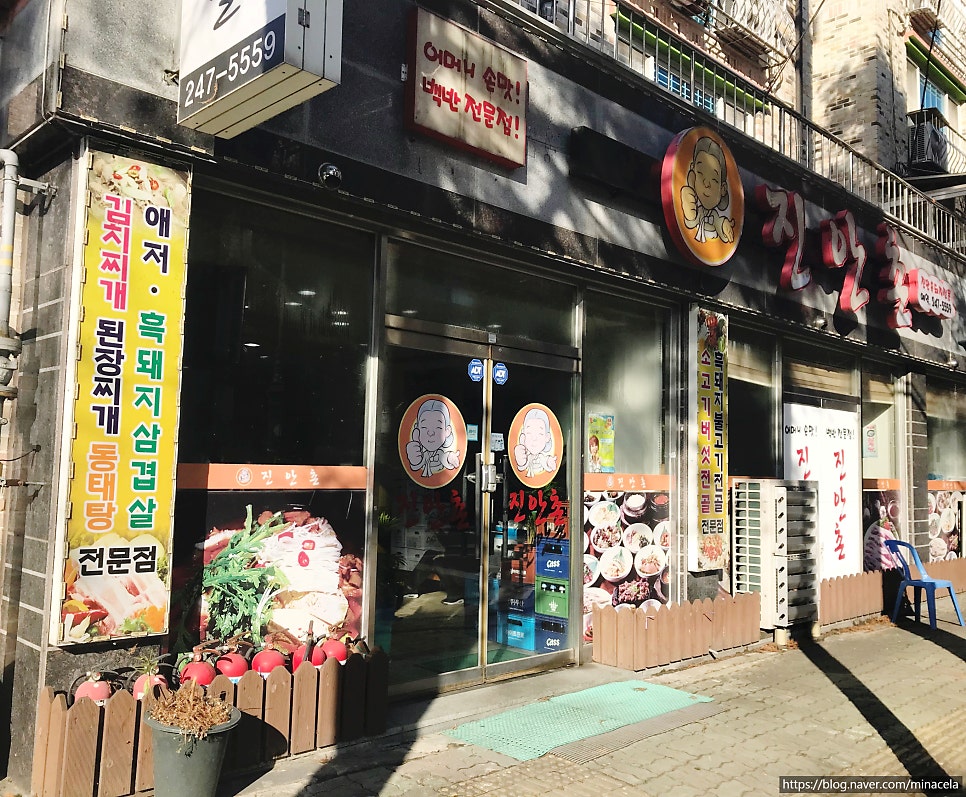 진안촌 사진 1