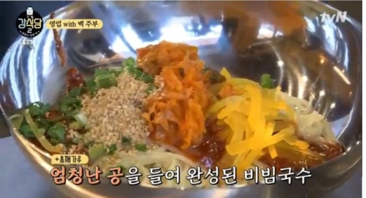  강식당비빔국수레시피