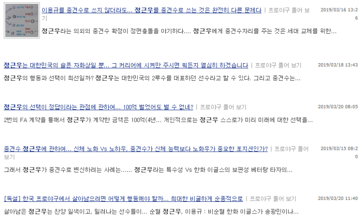  한화 이글스의 하락을 어떻게 볼 것인가... 무모한 돌격 앞으로는 팀을 사지로 밀어넣는다.