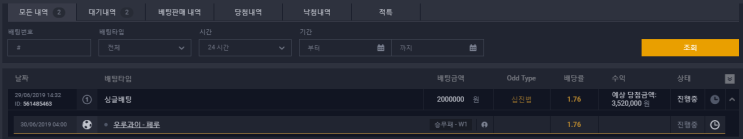  6월 29일 우루과이 : 페루 경기 분석및 배팅방향 제시