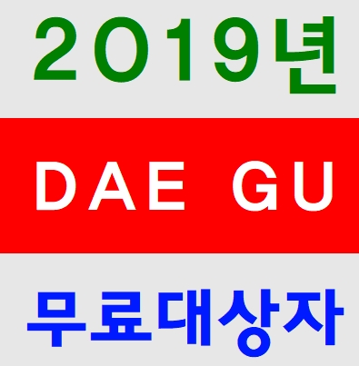  건설기초안전이수증 무료교육있어요