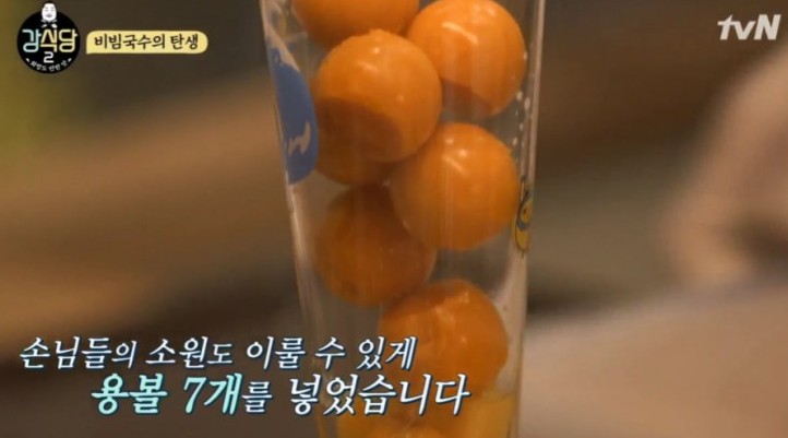  강식당2 용볼파르페 레시피, 망고 용볼 만들기