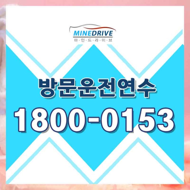  동작방문운전연수 동대문 주차연습 빠르고 편하게 끝냈어요~